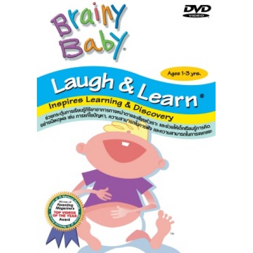 แผ่น DVD สื่อการสอน Brainy Baby/Laugh & Learn สำหรับเด็กวัย 1 - 3 ปี
